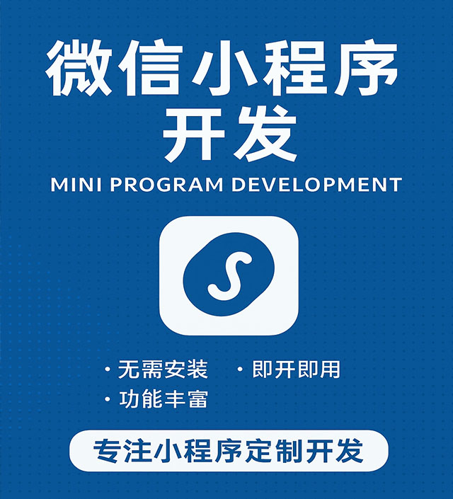 微信小程序开发